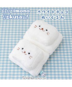 Mother garden しろたん 白いものたくさんシリーズ 《ホワイトチョコ》 店舗限定