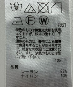 ONWARD Reuse Park 【23区】ニット春夏
