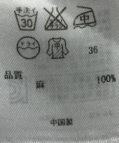 ONWARD Reuse Park 【23区】ニット春夏