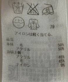 ONWARD Reuse Park 【自由区】ニット秋冬