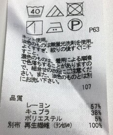 ONWARD Reuse Park 【ICB】カットソー春夏