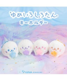 Mother garden しろたん ゆめいろしろたん キーホルダー  《むささき》 単品