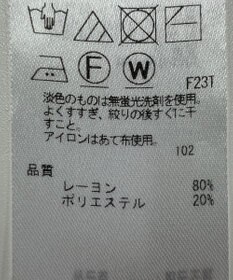 ONWARD Reuse Park 【ICB】ニット春夏