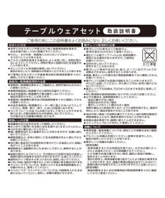 MIKI HOUSE HOT BISCUITS 【ミキハウス】 テーブルウェアセット