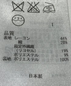 ONWARD Reuse Park 【組曲】スカート春夏