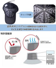 ATRENA 体感-10℃ コカゲル キャップ