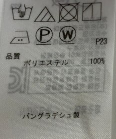 ONWARD Reuse Park 【組曲】パンツ春夏