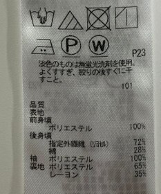 ONWARD Reuse Park 【23区】カットソー春夏