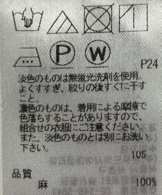 ONWARD Reuse Park 【23区】スカート春夏