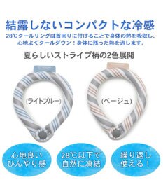 PET PARADISE ペットパラダイス 28℃ クールリング 【ＳＳ】 《 水色 / ベージュ》