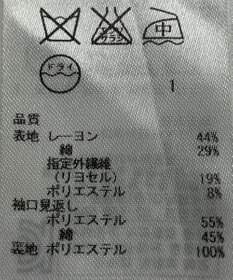 ONWARD Reuse Park 【組曲】ジャケット春夏