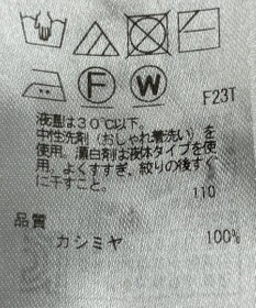 ONWARD Reuse Park 【自由区】ニット秋冬