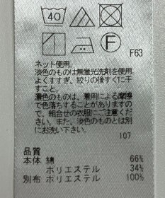 ONWARD Reuse Park 【23区】カットソー春夏