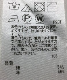 ONWARD Reuse Park 【23区】ニット春夏