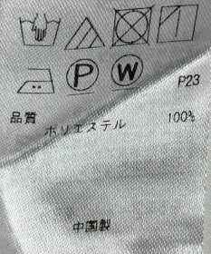 ONWARD Reuse Park 【23区】パンツ春夏