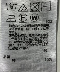 ONWARD Reuse Park 【23区】ニット春夏