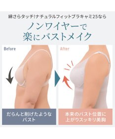 BRADELIS New York 【BRADELIS NewYork peace/接触冷感 ノンワイヤー】綿さらタッチ!ナチュラルフィットブラキャミ25 ブラデリス 補正 下着 カップ付き ブラトップ キャミソール