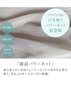 BRADELIS New York 【BRADELIS NewYork peace/接触冷感 ノンワイヤー】綿さらタッチ!ナチュラルフィットブラキャミ25 ブラデリス 補正 下着 カップ付き ブラトップ キャミソール