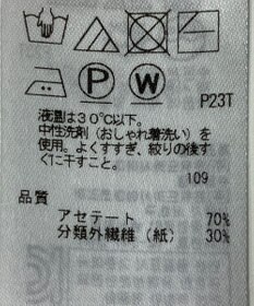 ONWARD Reuse Park 【ICB】ニット春夏