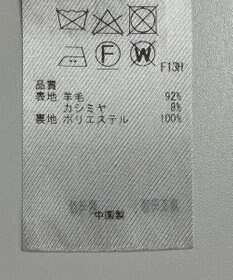 ONWARD Reuse Park 【23区】コート秋冬