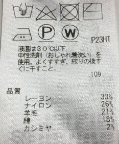 ONWARD Reuse Park 【自由区】ニット秋冬