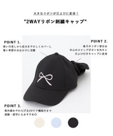 ANY KIDS 【日よけ付き】2WAYリボン刺繍キャップ