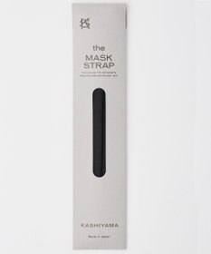 KASHIYAMA マスクストラップA