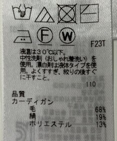 ONWARD Reuse Park 【23区】ニット秋冬