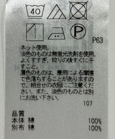 ONWARD Reuse Park 【23区】カットソー春夏