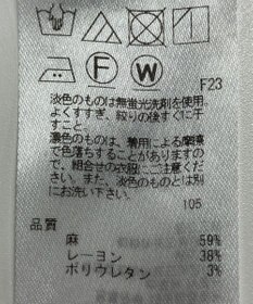 ONWARD Reuse Park 【23区】パンツ春夏