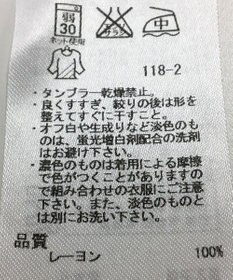 ONWARD Reuse Park 【組曲】カットソー春夏