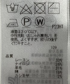 ONWARD Reuse Park 【自由区】ニット秋冬