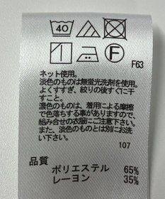 ONWARD Reuse Park 【any FAM】カットソー秋冬