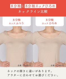 Wing あったかインナー オーガニックコットン混 やわらかくやさしい肌ざわり 【綿の贅沢オーガニック】 綿混 保温性 8分袖 長袖 秋 冬 EL4831ウイング／ワコール