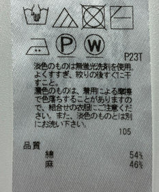 ONWARD Reuse Park 【23区】ニット春夏