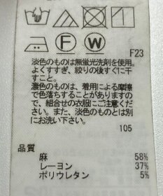 ONWARD Reuse Park 【23区】ジャケット春夏