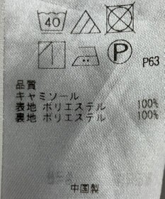 ONWARD Reuse Park 【UNFILO】ワンピース秋冬