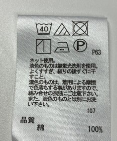 ONWARD Reuse Park 【any FAM】カットソー秋冬