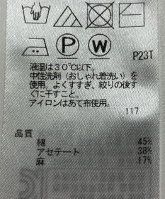 ONWARD Reuse Park 【組曲】ニット春夏