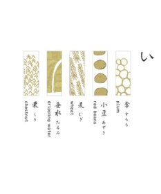PRESENTERS ROOM toumei / 箔 hashioki 木箱入り5個セットい