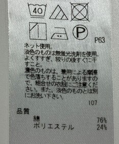 ONWARD Reuse Park 【ICB】カットソー春夏
