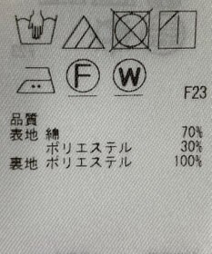 ONWARD Reuse Park 【23区】スカート春夏