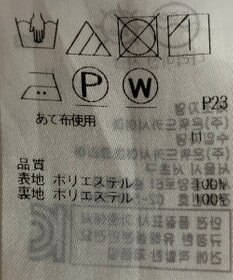 ONWARD Reuse Park 【組曲】スカート春夏