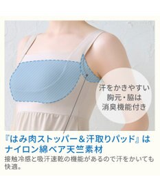 BRADELIS New York 【BRADELIS NewYork peace】綿混楽々バストスリップ24