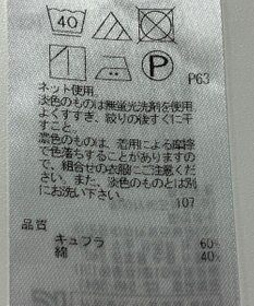 ONWARD Reuse Park 【23区】カットソー秋冬