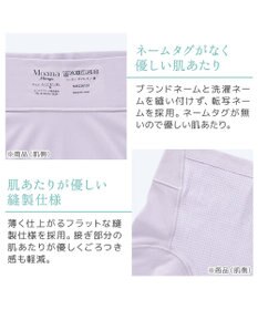 BRADELIS New York 【モアナモリーズ】　森みなのオーガニックコットン混エアリーショーツ26