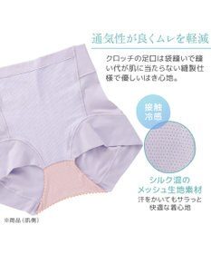 BRADELIS New York 【モアナモリーズ】　森みなのオーガニックコットン混エアリーショーツ26