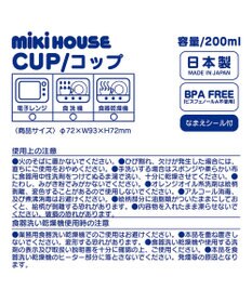MIKI HOUSE HOT BISCUITS 【ミキハウス】 コップ