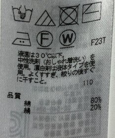 ONWARD Reuse Park 【23区】ニット春夏