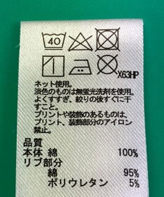 ONWARD Reuse Park スタッフおすすめ！KIDSコーデ商品/サイズ150【any FAM】カットソー春夏×パンツ春夏